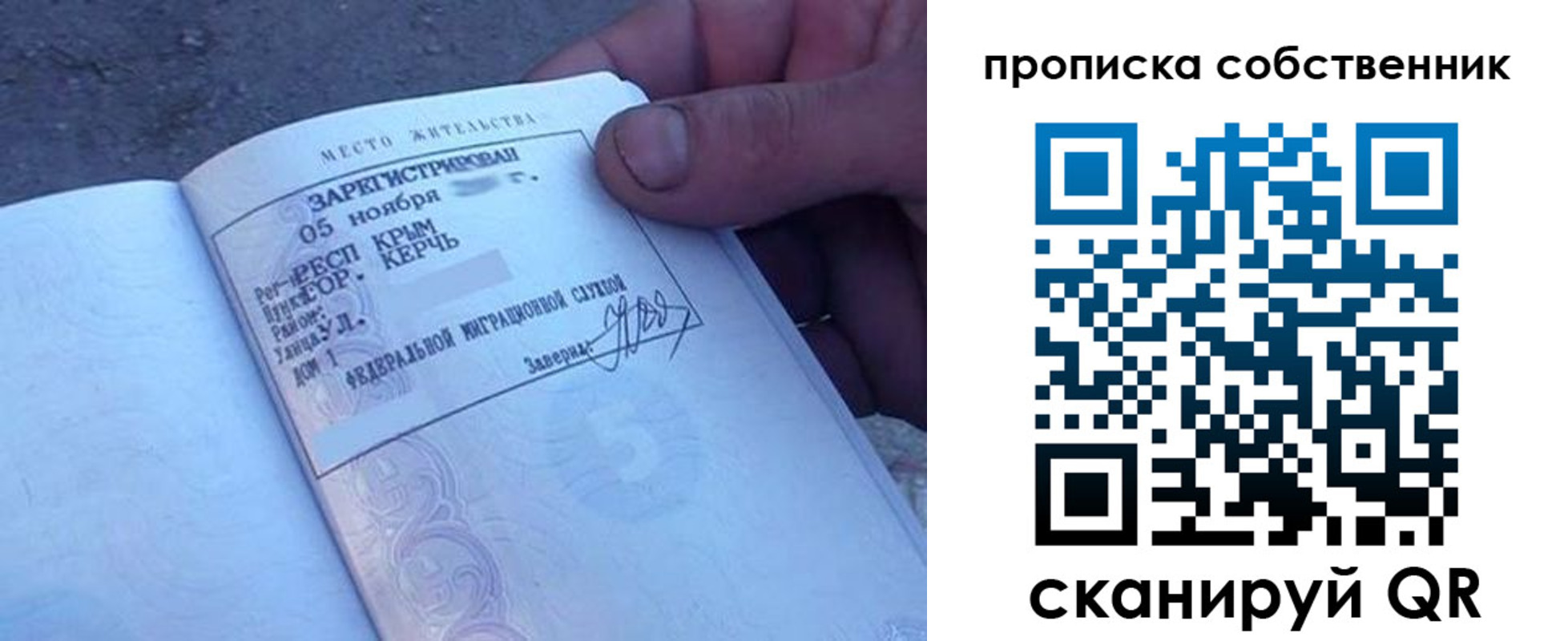 найти адрес прописки в Мордовии