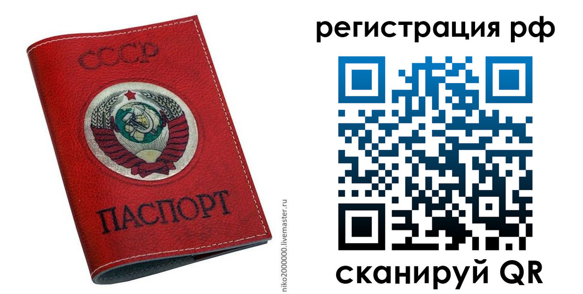временная регистрация законно в Мордовии