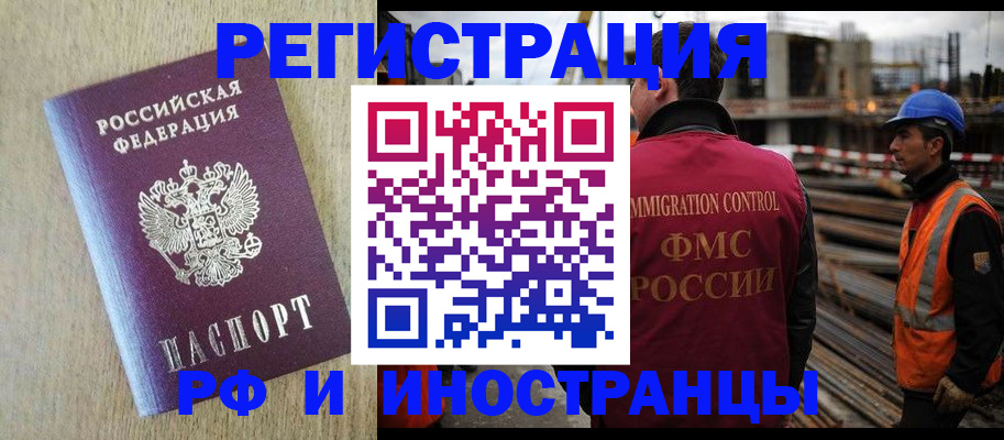 прописка для кредита в Мордовии