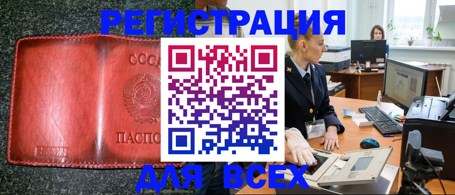 прописка поиск в Мордовии